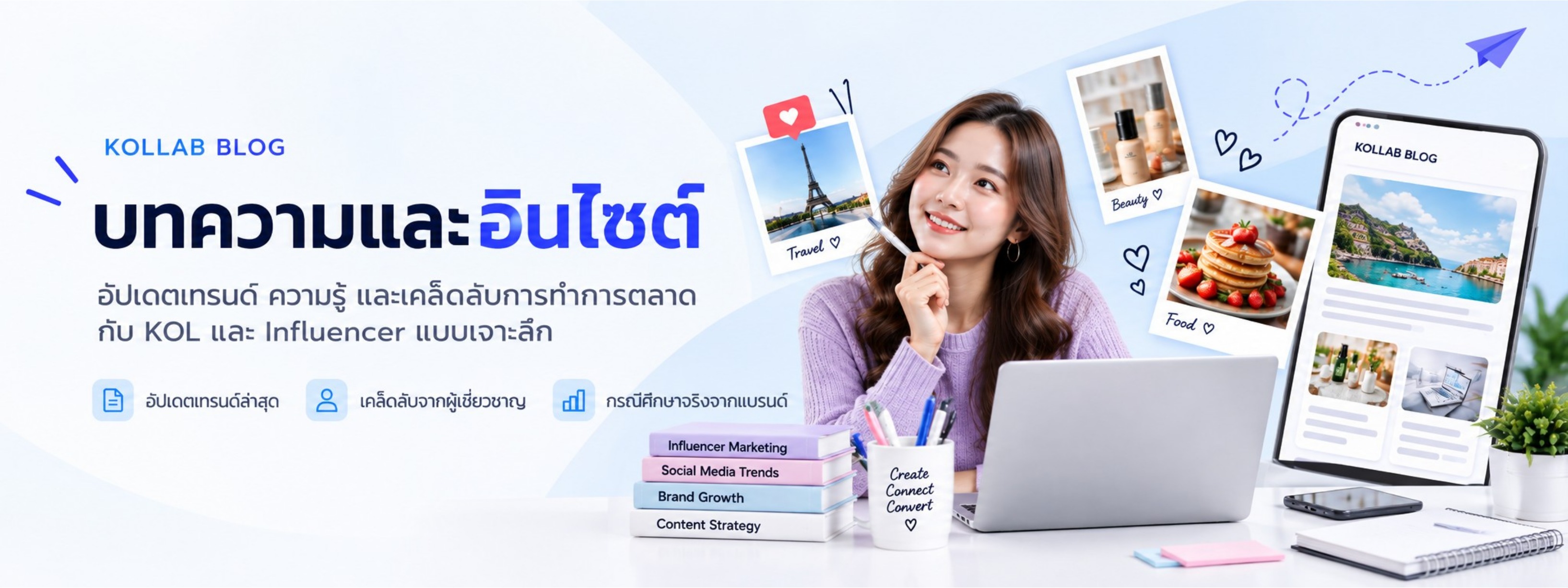 KOLLAB Blog — บทความและอินไซต์