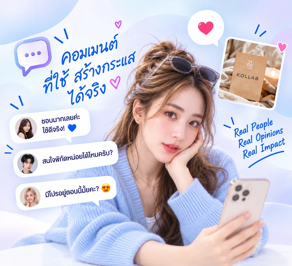 Seeding คอมเมนต์จากผู้ใช้จริงที่สร้างกระแสได้จริง — Real People, Real Opinions, Real Impact
